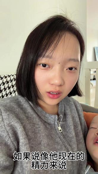 #dou上热门🔥 #内容太过真实
困了≠睡了,而是开启“闹觉模式”
哄也不是,不哄也不是
不哄,傍晚补觉直接打乱作息
哄,就得抱着溜达
每天中午都在“算了随他吧”
和“不行必须睡”之间反复横跳