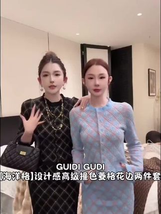 高级感穿搭密码被我找到啦✅ 直接杀疯💥 撞色菱格+花边设计 感拉满,100%棉摸起来软fufu~ 显贵又舒服,穿出门别人还以为你这套上千块,懒人秒变精致girl😎#时髦精 #爆款热卖中 #秋冬穿搭 #高级感穿搭 #ootd穿搭