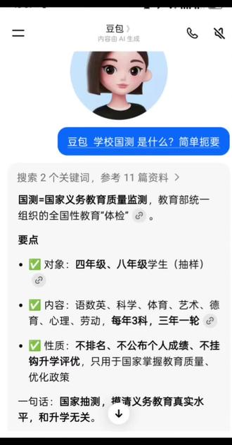 各自努力#人类对豆包的开发不足百分之一