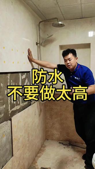 防水千万别做高了,不然这就是后果#瓷砖空鼓 #瓷砖空鼓修复 #西安瓷砖空鼓修复 #西安同城 #房屋修缮