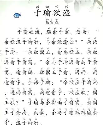 于瑜欲渔!!!#国学经典 #古诗词 #学古诗