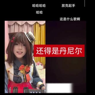 “一百年内无人看懂”#bangdream #ksm #phonk #丹尼尔 #simpapa