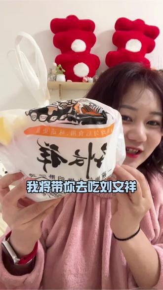 下次试试麻辣烫#真实生活分享计划 #刘文祥麻辣烫 #紫薯精 #美食分享 #夜宵吃什么