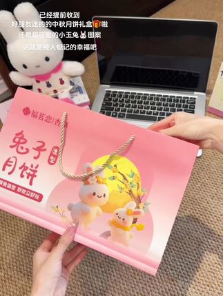 这就是被人惦记的幸福吧#月饼 #中秋节 #月饼可以有多好看 #礼物