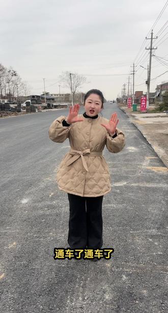 #好消息 通车啦 通车啦 今年过年走亲戚不用绕路啦