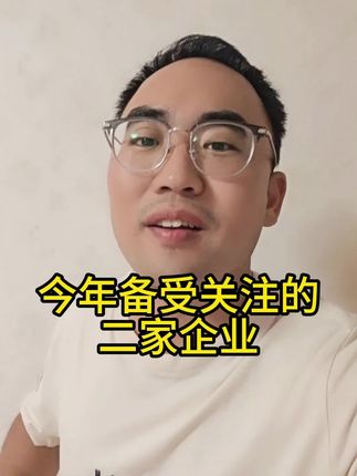 被资本集体“拉黑”的两家企业 #社会现象 #人性