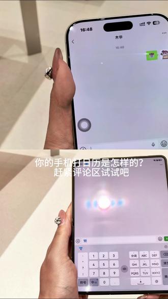 你的手机打日历是怎么样的,听说只有鸿蒙系统才是15号#真实生活分享计划 #华为PuraXMax #华为大阔折 #华为新品发布会 #抽象