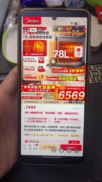 #美的知味感GR7S嵌入式微蒸烤一体机 毫秒瞬热烤管杯水鲜蒸温湿智控 78L变频蒸烤箱微蒸烤炸炖煮焗7合1 【国家补贴】美的新品R7S#家电批发#电器