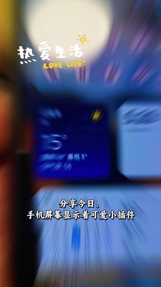 同事的手机(小米13)屏幕漏液了,买了屏幕让我搞一下
1.首先关机,用卡针取下卡托
2.用刀片在后盖和中框中间撬开一条缝隙,用塑料卡片插进去将四周胶水划开
3.取下后盖,接着又到了无聊费时的阶段,清理中框和后盖一圈的残胶
4.接下来松掉上半部分所有螺丝,慢慢取下固定盖板:这要慢一点,后面还有一根排线,小心抠开排线
5.接下来松掉下半部分螺丝,这里有三根螺丝长短不一样,这要记住位置,一会装的时候不要装错!
6.慢慢取下扬声器下盖板
7.抠开1和2两根电池排线,松掉电源。另外,松掉下面四根排线和天线,慢慢取下下面的小板
8.接下来就是拆屏幕了,因为我没有加热台,所以就硬拆了:用刀划开屏幕一圈胶水,用刀片撬开一道口子,然后用塑料卡片划开四周胶水,取下屏幕。(由于这是原装未拆过的机器,而且没有加热台,屏幕被我拆碎了)
9.清理屏幕中框一圈胶水。清理完成后打上一圈胶水,把新屏幕安装上框。
10.接下来就是按照拆下面小板的步骤,装回小板,扣上所有排线,盖上喇叭下盖板,打上螺丝(三长三短)
11.扣上两个电池排线,再扣上保护盖板的排线,把保护盖板扣上,上好上半部分所有螺丝
12.在后盖中框一圈打上一圈胶水,盖上后盖板,用皮筋固定好,等待胶干
13.接下来就是见证奇迹的时刻了:按下电源键,开机!屏幕亮了,测试了一下,触摸没问题!收工