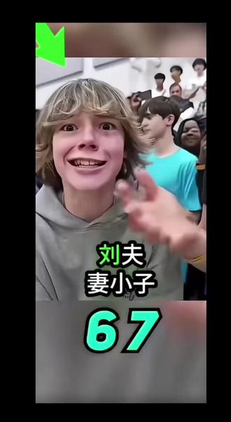 6767676767676767676767676767#67#67 #实用冷知识 #67岁高龄产妇产下女婴