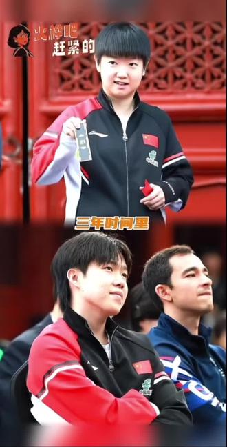 22年她抽最硬的签,25年给最硬的他抽签😭😭#孙颖莎王楚钦