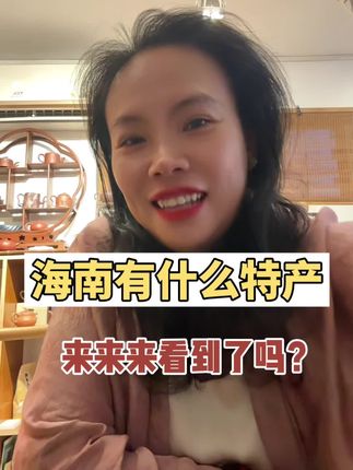 海南都有什么特色美食呢?生烤牛肉干是其中一款#每日分享 #解馋零食小吃 #海南特产#海南牛肉干#牛肉干
