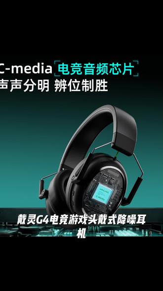 戴灵G4电竞游戏头戴式降噪耳机四模2.4G无线蓝牙有线硅麦7.1驱动