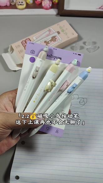 同桌!我的鸟是不是跑你那里去了? #悬浮小鸟按动笔 #学生党 #磁吸小鸟猫猫笔