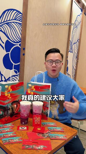 快和家人一起来一杯瑞幸紫色的液体‼️新春快乐水雪酪芝士葡萄也太好喝了吧✅#不是所有拿铁都叫特仑苏专属牧场拿铁 #瑞幸韩美林马年联名 #和姐妹们一起喝点粉色的液体 #顶级年味助攻出现了 #年夜饭来一道马年创意菜
