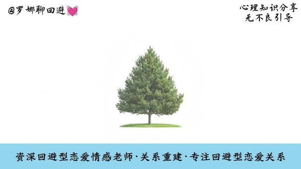 回避型其实很害怕你 用这种方法惩罚ta #回避型依恋人格 #海外生活 #情感 #爱马仕 #vlog日常