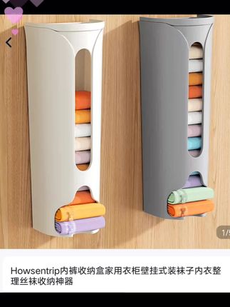 家里的内裤总是乱七八糟的,用这款收纳神器好收纳#家家必备 #收纳神器 #收纳好帮手 #好物推荐🔥