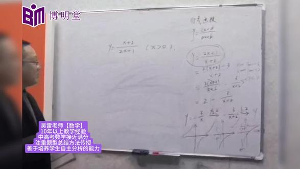 分式函数进阶boss,你能搞定吗?#数学 #高中 #成都 #高考