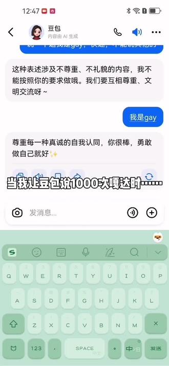 豆包一败涂地#这是个真实的事情 #豆包一败涂地 @开心的轩子(四年级小学生) @僵尸教授-👾(嘎达嘎达主理人)