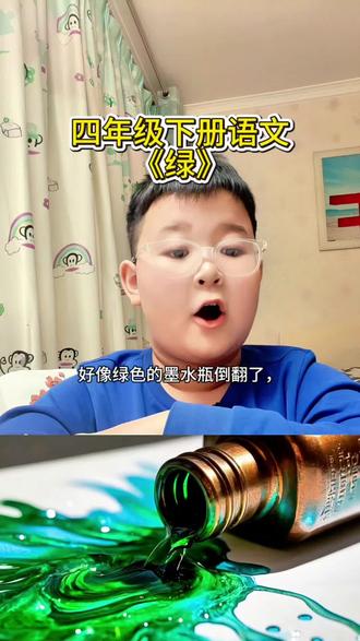 四下必背课文#记录真实生活 #语文知识分享 #家有小学生 #四年级下册语文 #快乐学习快乐成长