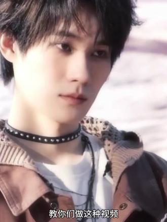 不懂这个的有难了#张真源#时代少年团#教程#讯飞输入法