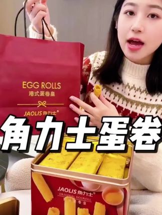追剧必备小零食,香港角力士蛋卷,让你越吃越上瘾!#追剧小零食 #蛋卷 #好吃到停不下来