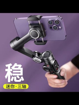 奥川手机稳定器三轴防抖人脸跟拍直播云台手持直播拍照便携三角架#直播支架 #科技改变生活 #手机稳定器