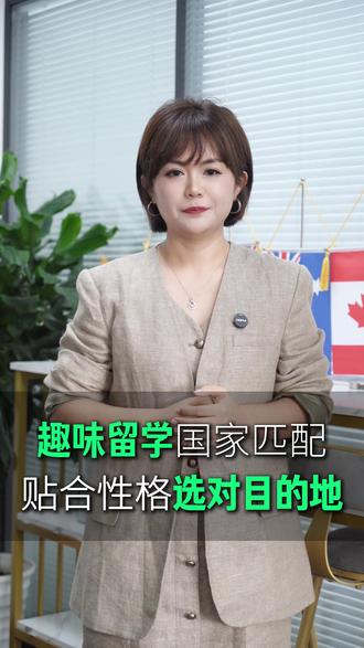 送仇人去留学 学习不好的送德国,嘴馋的送韩国,怕虫子的去澳大利亚,怕热的送新加坡。这条视频告诉你留学国家的另类打开方式。
#留学趣闻 #搞笑留学 #德国留学 #韩国留学 #留学段子