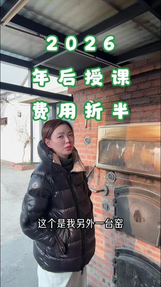 2026新的开始
窑烤面包继续把面包做好#面包#窑烤面包#乡村守护人 #乡村生活#面包教学