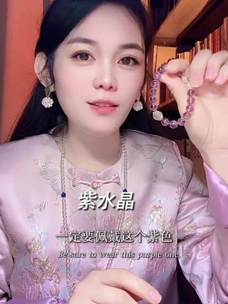 非常漂亮的紫水晶 #水晶#女性智慧