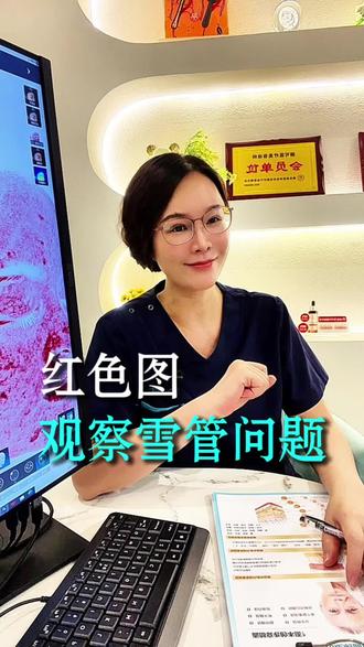 皮肤检测仪红色图的观察要点之一#问题肌培训#皮肤检测#面诊#皮肤检测仪图像分析#皮肤管理培训
