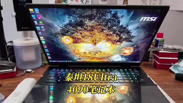 性能狂飙 泰坦18Ultra 4090笔记本。#笔记本电脑 #笔记本电脑推荐 #二手笔记本 #大学生笔记本推荐
泰坦18Ultra 4090笔记本
