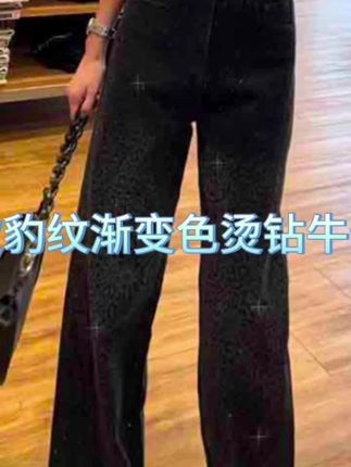 豹纹渐变色烫钻牛仔裤女秋冬新款弹力显瘦垂感窄版直筒裤宽松百搭#面料柔软舒适 #穿出自己的风格 #新款豹纹渐变色烫钻牛仔裤 #爆款热卖中