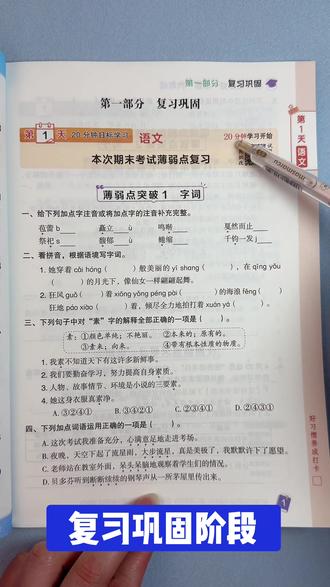 六年级语文数学英语寒假作业练习题#人教版六年级#寒假#寒假预复习#寒假衔接#六年级寒假作业