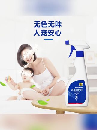 隐翅虫杀虫剂家用室内床上驱防隐翅虫药除灭影翅虫隐形虫喷雾神器#杀虫剂 #家用杀虫剂 #杀虫喷雾 #杀虫喷雾剂 #室内杀虫剂