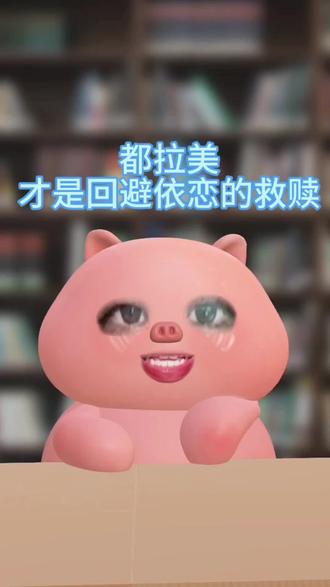 祝我们早日遇见都拉美
#爱情怎么翻译 #车茂熙 #都拉美 #韩剧