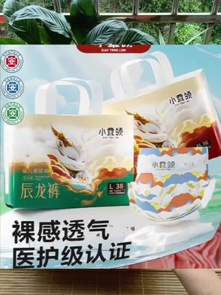 高品质高性价比的#纸尿裤#小童领辰龙裤 #拍一发二 到手2大包,#面料柔软舒适 #尿不湿