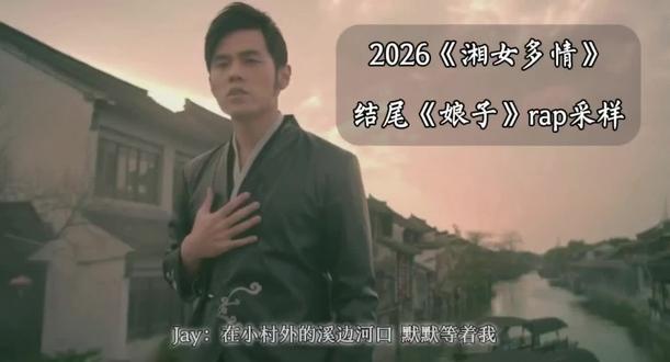 周杰伦与26年前的自己对话 《湘女多情》结尾的《娘子》rap和2000年版本的《娘子》rap无缝衔接在一起,直接唤醒歌迷们的回忆~
#周杰伦 #周杰伦湘女多情 #周杰伦娘子 #无缝衔接 #回忆杀