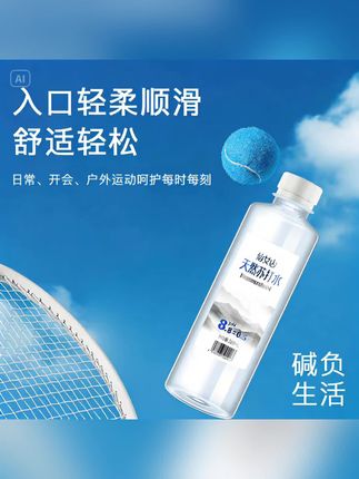 天然苏打水PH值8.8+弱碱性苏打水整箱24瓶网红饮品 #好物推荐🔥 #好喝不贵 #健康减脂 #618好物节