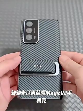 腕带支架中轴后壳适用荣耀MagicV2手机壳Vs2皮质碳纤维纹旋转新款#上热门