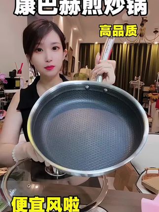 康巴赫煎锅316L不锈钢平底锅,双面蜂窝不沾煎炒锅 #平底锅 #炒锅#康巴赫蜂窝锅 #在家做美食 #超便宜超划算