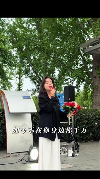 祝我们全天下的母亲健康快乐、平安幸福!#感恩 #万爱千恩 #户外唱歌 #热门