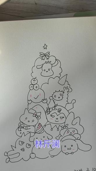 今天画的是三丽鸥家族
可可爱爱#日常瞎画