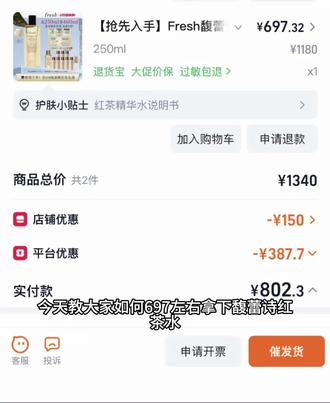 / CZ193 0hhZ5ElJuSI/
#护肤好物分享 #馥蕾诗#贵妇护肤品 #精华水#护肤品推荐