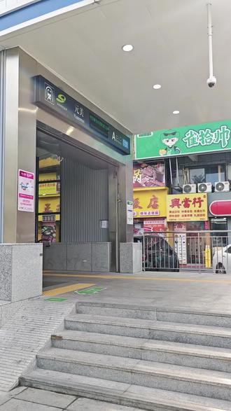 从东莞出发去深圳水贝买黄金#黄金 #东莞地铁 #深圳水贝 #金条 #理财 一起靠近财富…