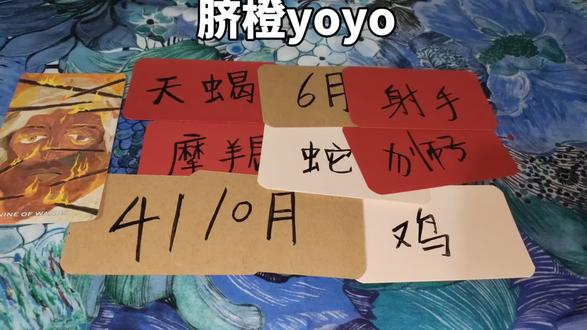 3关于这个人,tl牌想告诉你@汽水味的葡萄 @加零加一 @bushi #塔罗 卡牌游戏杜绝封建迷信