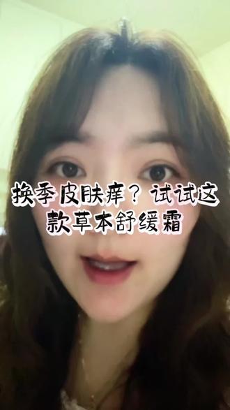 湿热蕴结肌肤,一款草本膏帮你舒缓 #真菌王 #草本皮肤护理 #祛湿调理 #居家养生好物 #皮肤日常养护