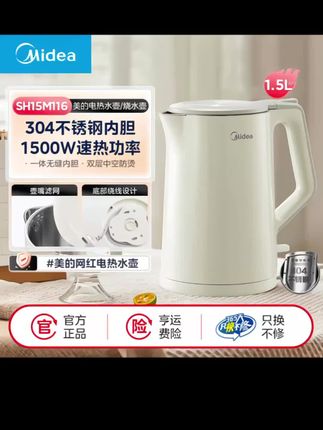 #创作灵感 美的网红热款电热水壶家用双层隔热防烫开水壶大容量烧水壶开水煲#生活好帮手 #美观实用 #居家好物 #烧水壶