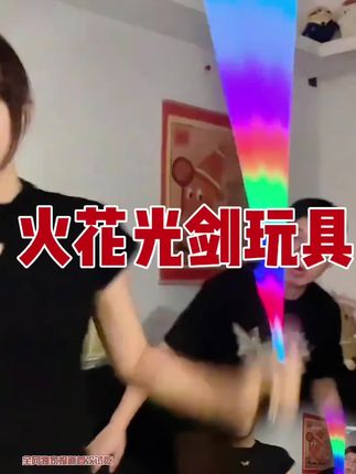 儿童发光喷雾光剑🤺新款炫酷火花特效 - 男孩黑科技玩具 挥舞发光带喷雾超好玩 #抖音玩具好物# 黑科技玩具季 #光剑直销# 男孩玩具必备