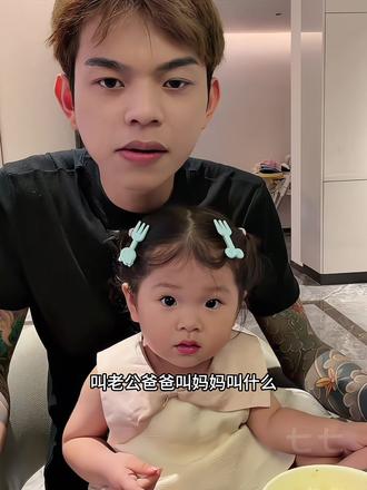 冬瓜关系说太绕把妞妞都整懵了@杨妞妞也是杨亦澄 #萌娃 #骗你生女儿 #萌娃家庭日常 @